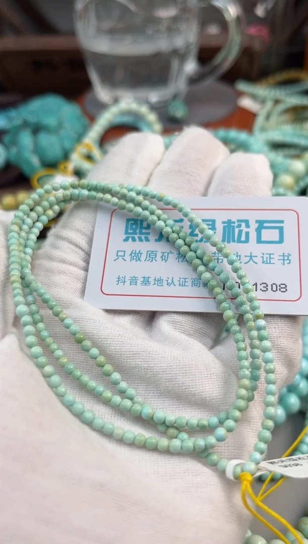 未镶嵌绿松石松石1308