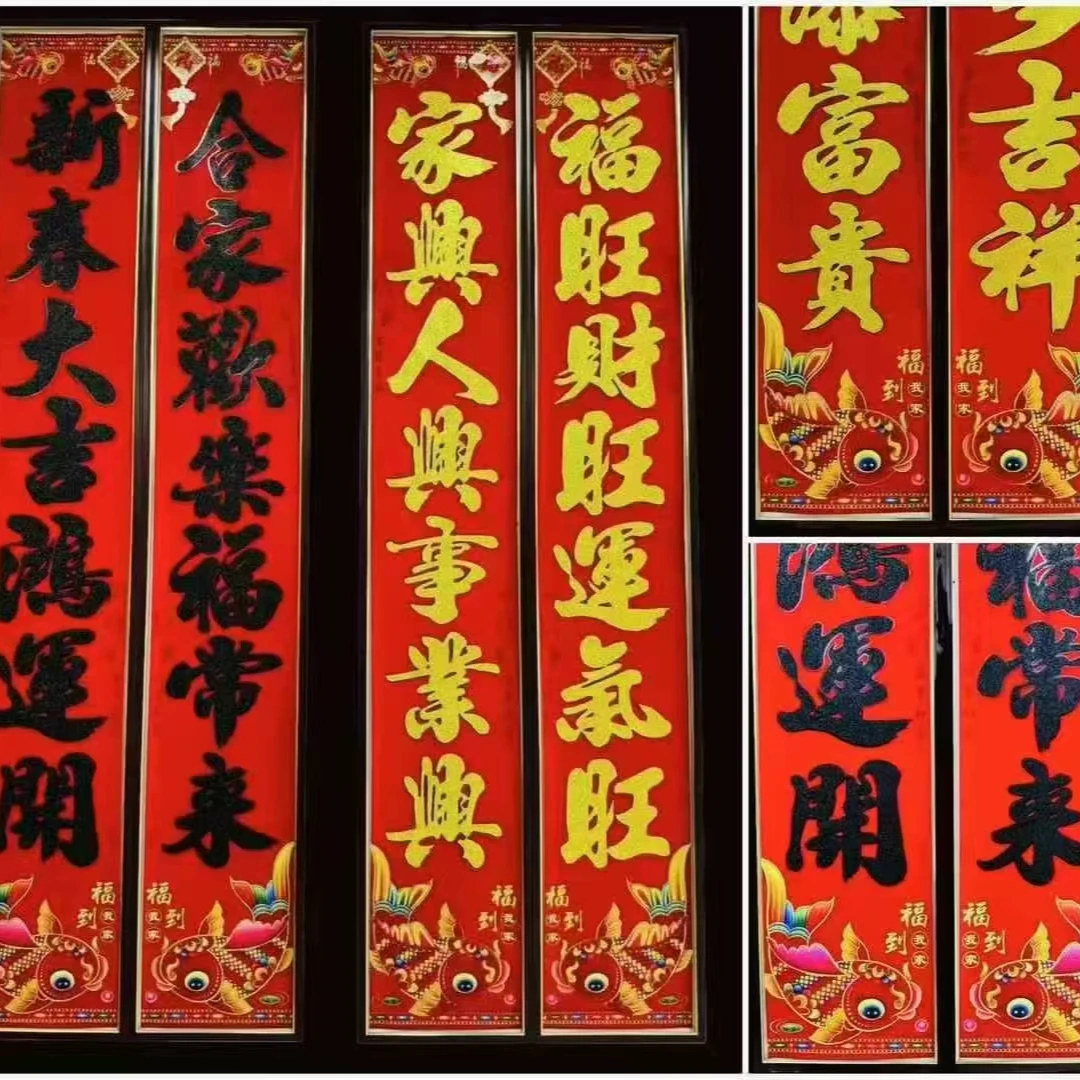 2025新款新年大门对联