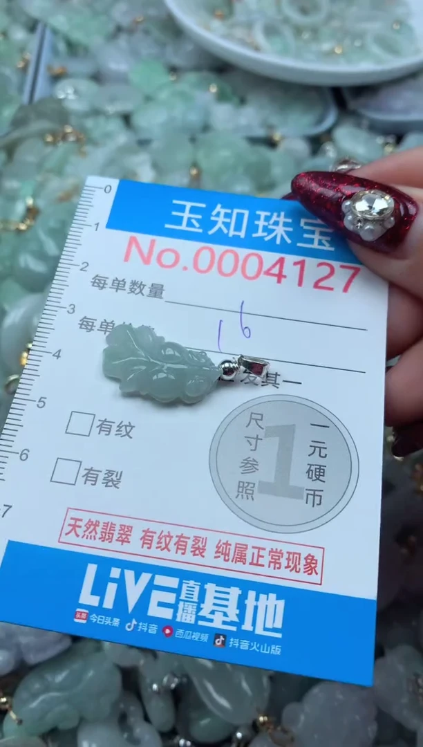 吊坠(不含链)未镶嵌翡翠4127