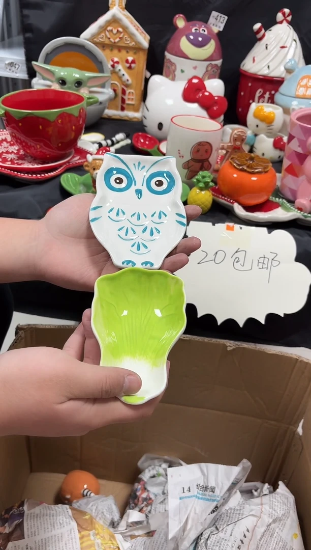 瓷满20包邮  默认微瑕 不退不换