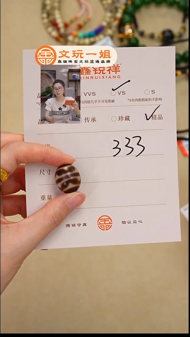 未镶嵌玛瑙/玉髓珠宝奇石玛瑙