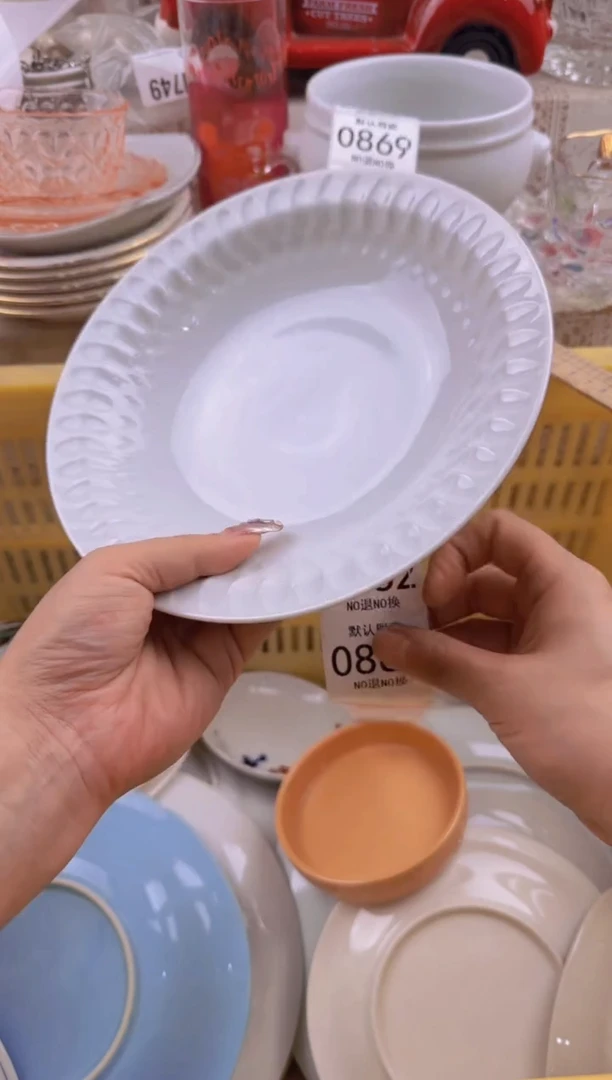 861默认微瑕，满20元包邮