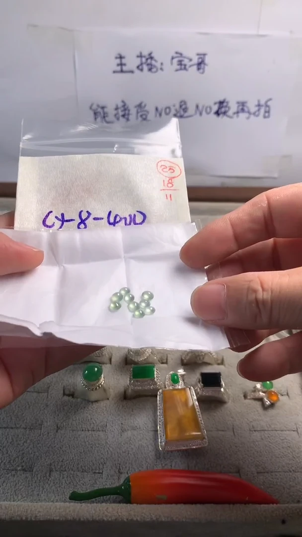未镶嵌定制翡翠25