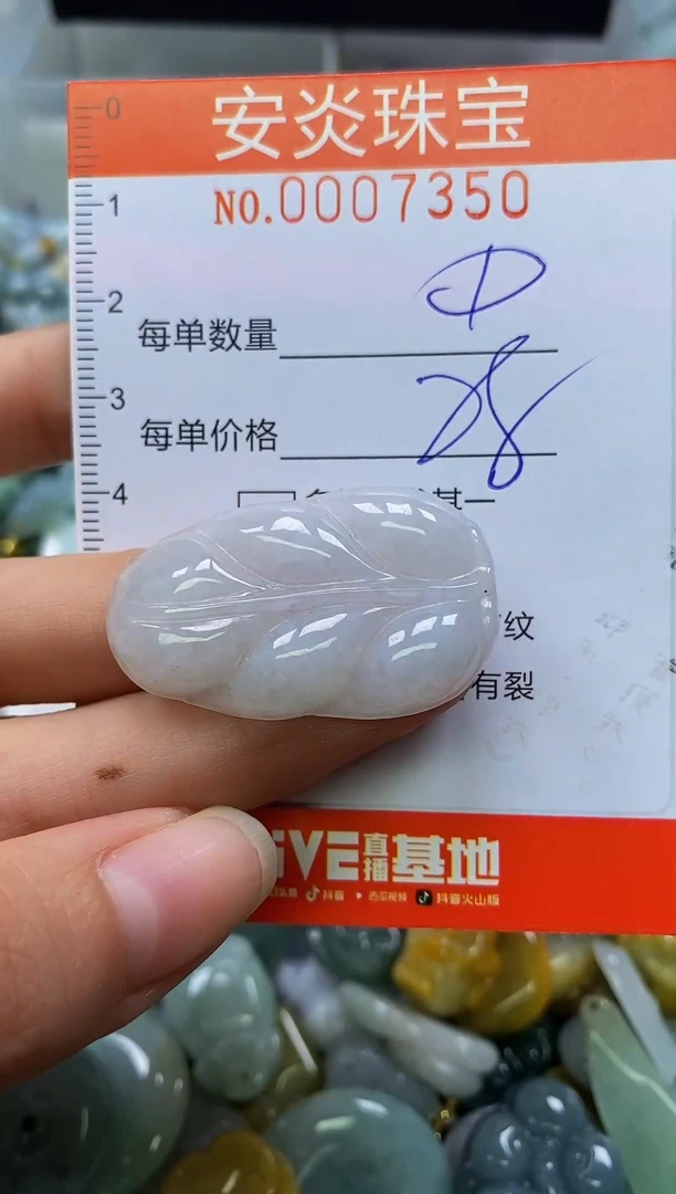 颈饰未镶嵌翡翠闪购0007350