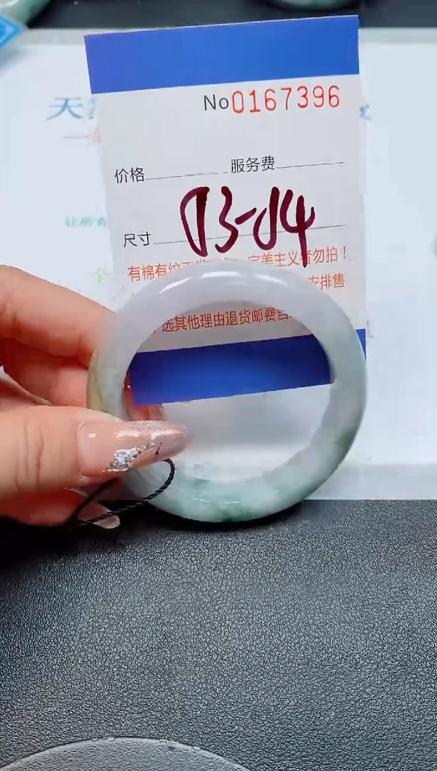 未镶嵌手镯翡翠天然缅甸翡翠167396