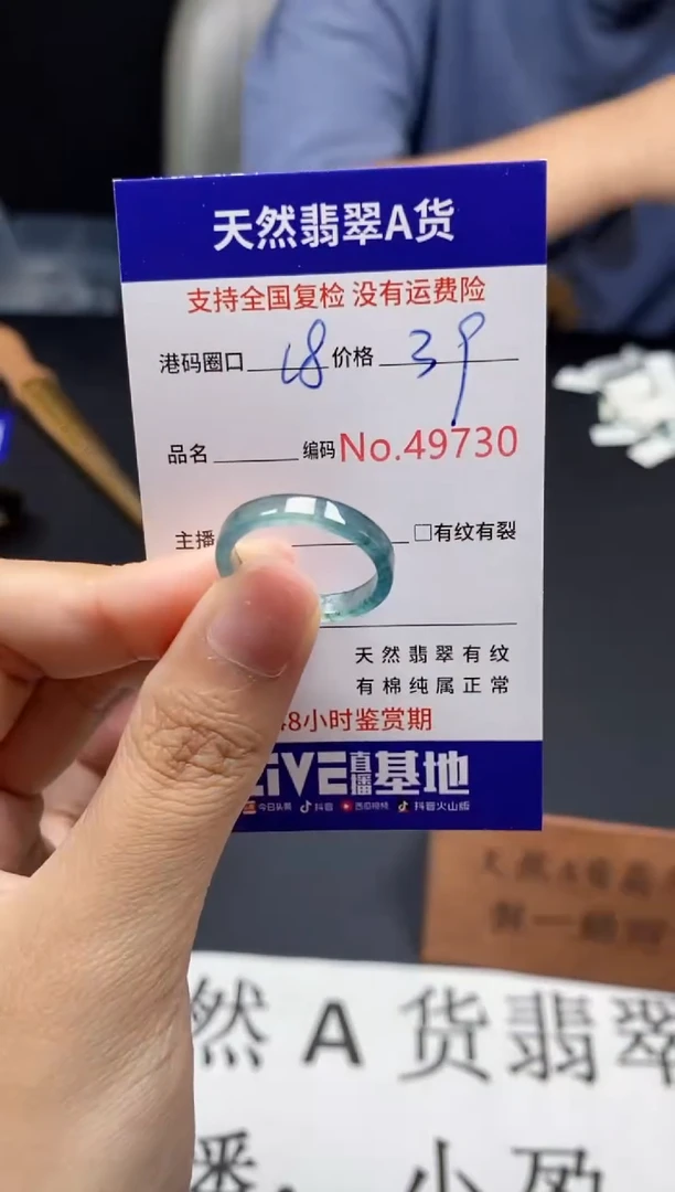 未镶嵌戒指翡翠天然A货翡翠9730