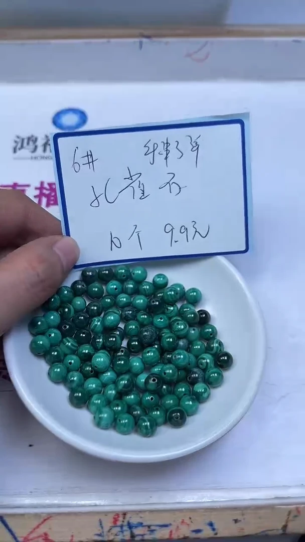 未镶嵌孔雀石散珠B2234 孔雀石6mm10个9.9元