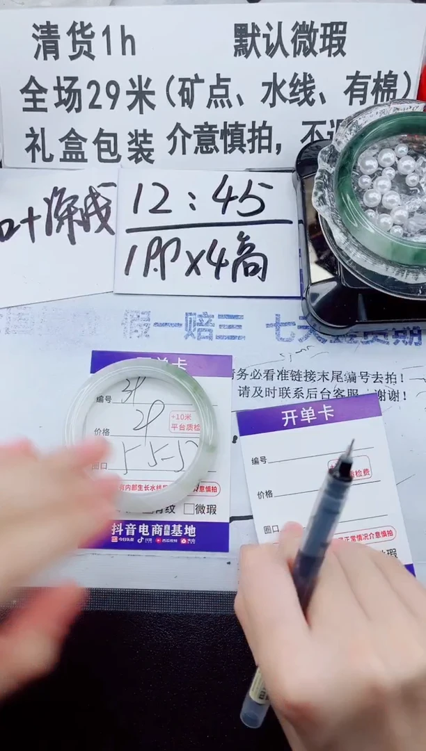 未镶嵌手镯石英质玉39-56