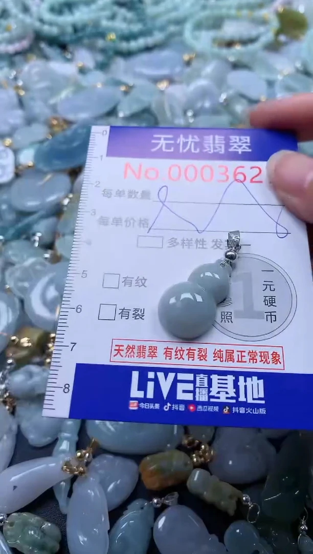 翡翠未镶嵌吊坠(不含链)3627