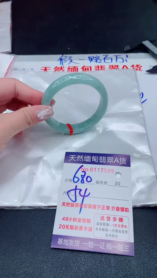 未镶嵌手镯翡翠1
