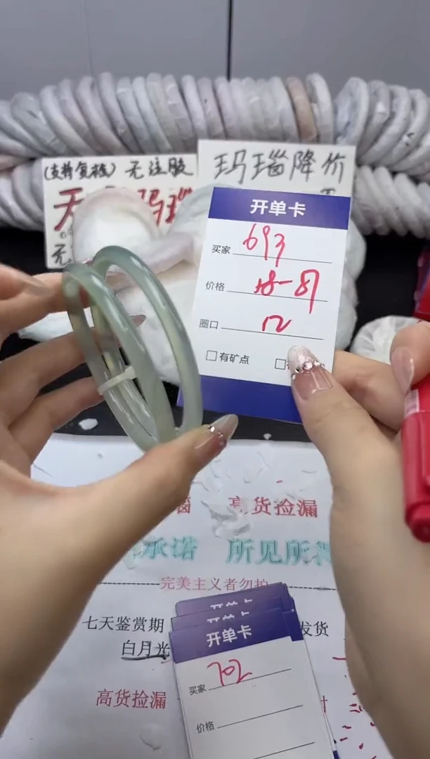 手镯玛瑙/玉髓未镶嵌693