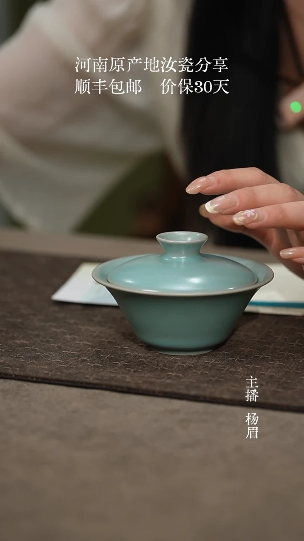 观澜两才盖碗-无底款（普包双证书）眉