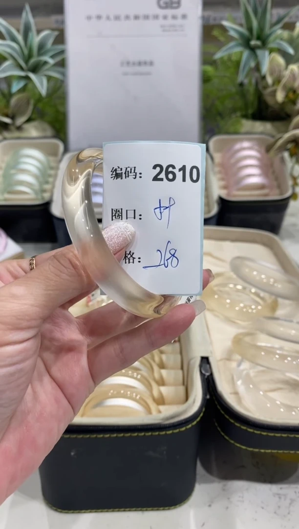 非金属无编码2610