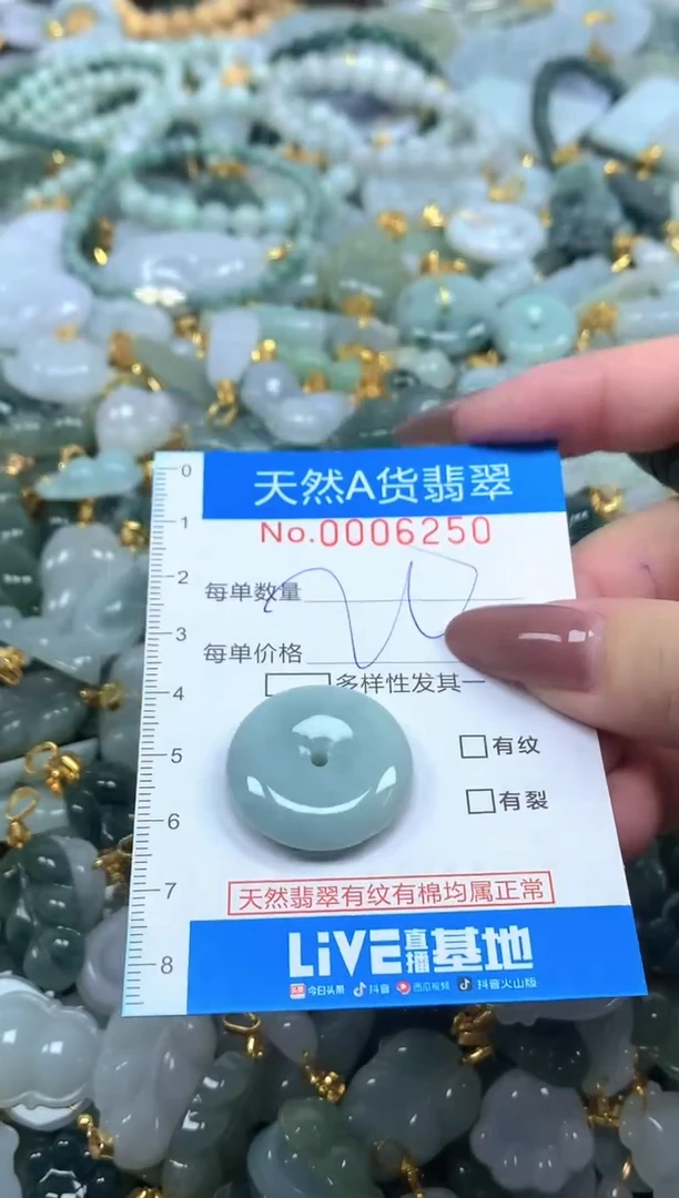 颈饰未镶嵌翡翠净货挂件-6250