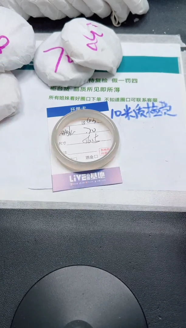 未镶嵌手镯石英质玉43-56.5