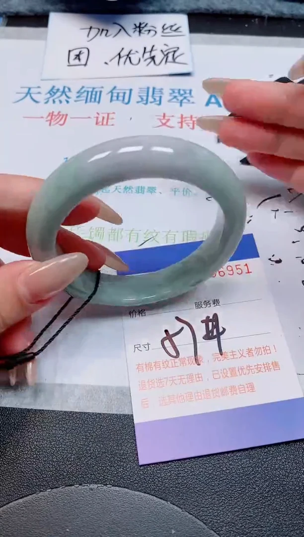 未镶嵌手镯翡翠天然缅甸翡翠166951