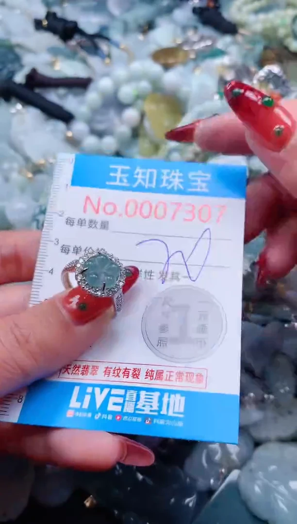 【闪购商品】翡翠吊坠(不含链)未镶嵌7307