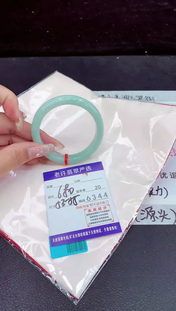 未镶嵌手镯翡翠11