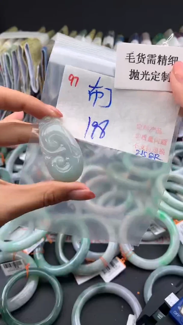 【闪购商品】定制翡翠未镶嵌毛货需精细抛光+布+挂件+198元097