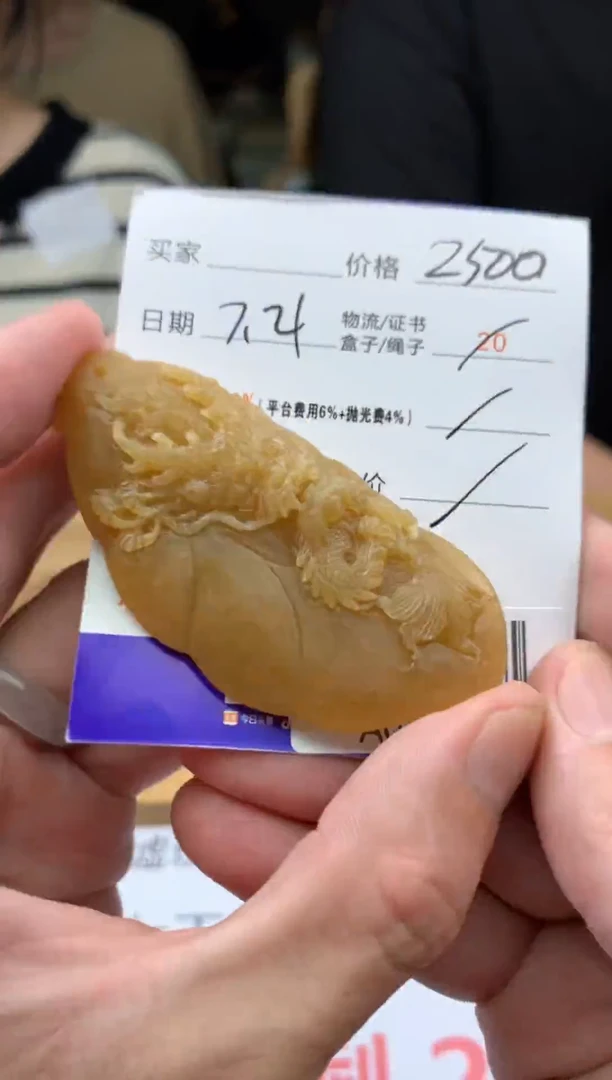 定制翡翠未镶嵌王***8 A000463