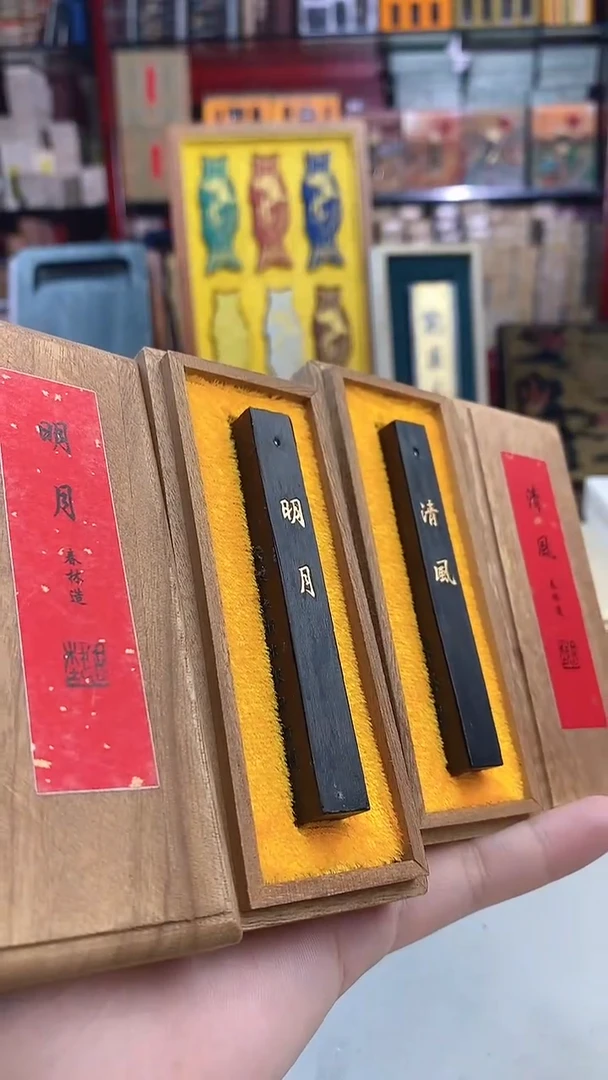 清风明月墨块各一锭墨块