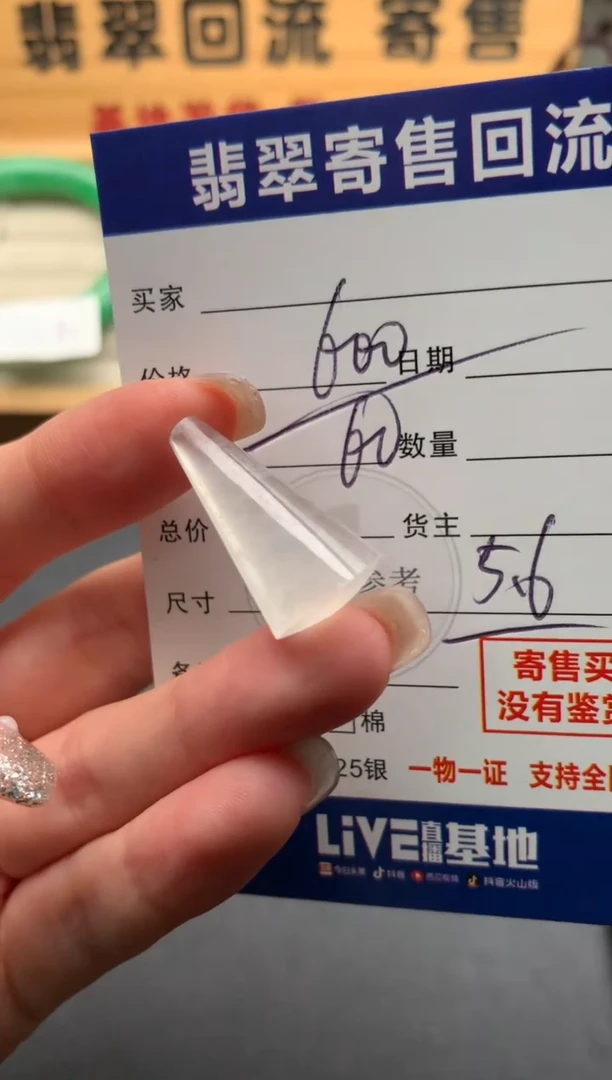 颈饰未镶嵌翡翠10146177