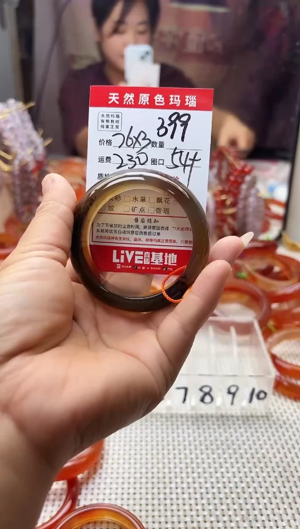 手镯玛瑙/玉髓未镶嵌芳*399