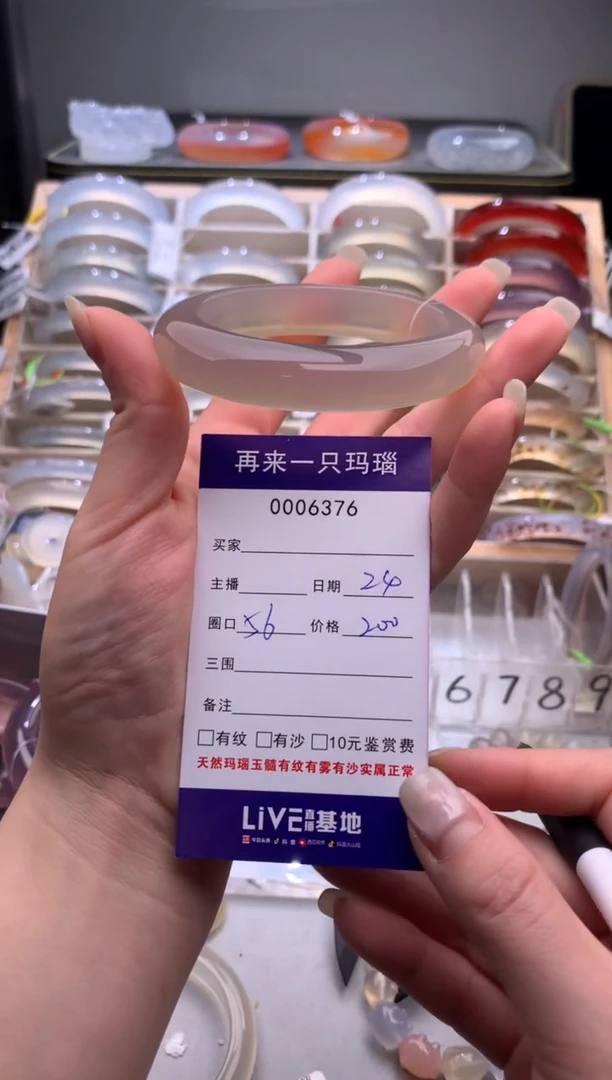 手镯玛瑙/玉髓未镶嵌6376