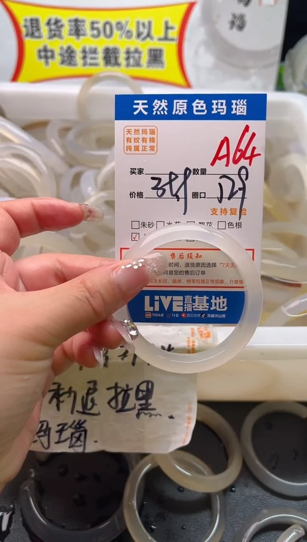 手镯玛瑙/玉髓未镶嵌A64