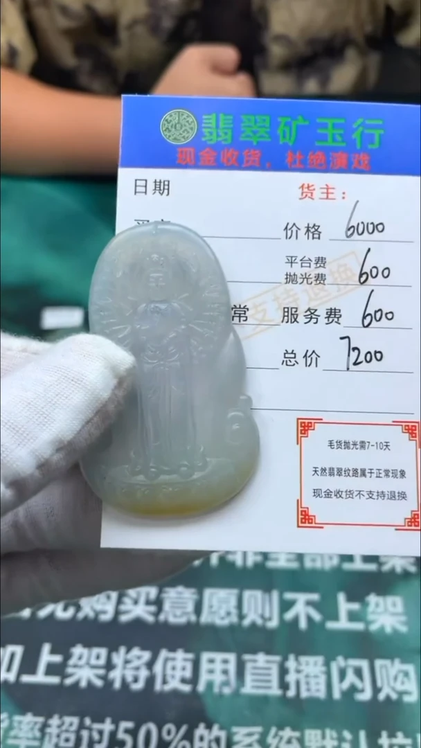 【闪购商品】定制翡翠未镶嵌-毛货-不退不换-