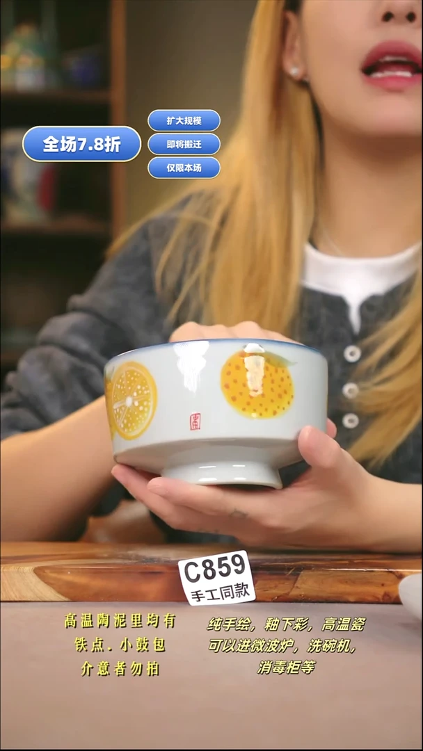 C859新十二器瓷器