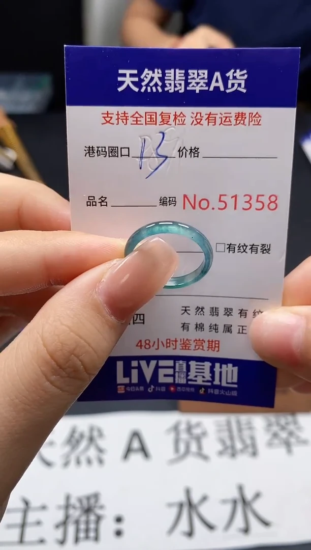 未镶嵌戒指翡翠天然A货翡翠1358