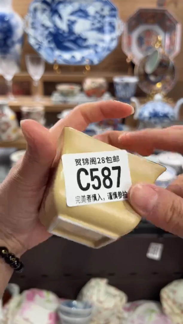 瓷片老*人      C587