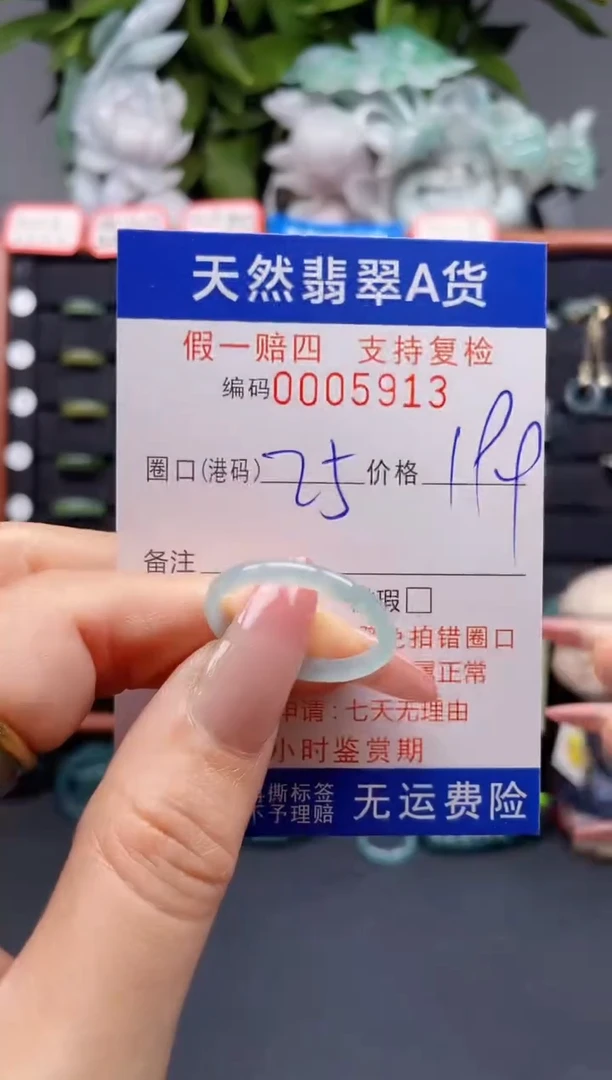 翡翠戒指未镶嵌25*5913