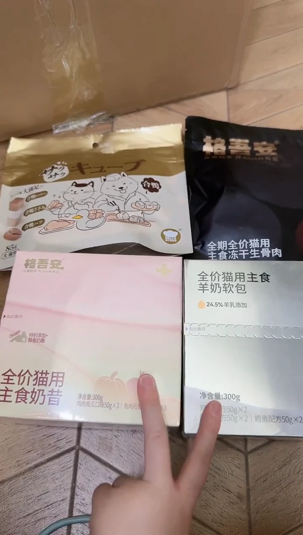 125秋秋大满足*1包+格吾安黑猪*1+格吾安奶昔*1盒+羊奶软包*1盒