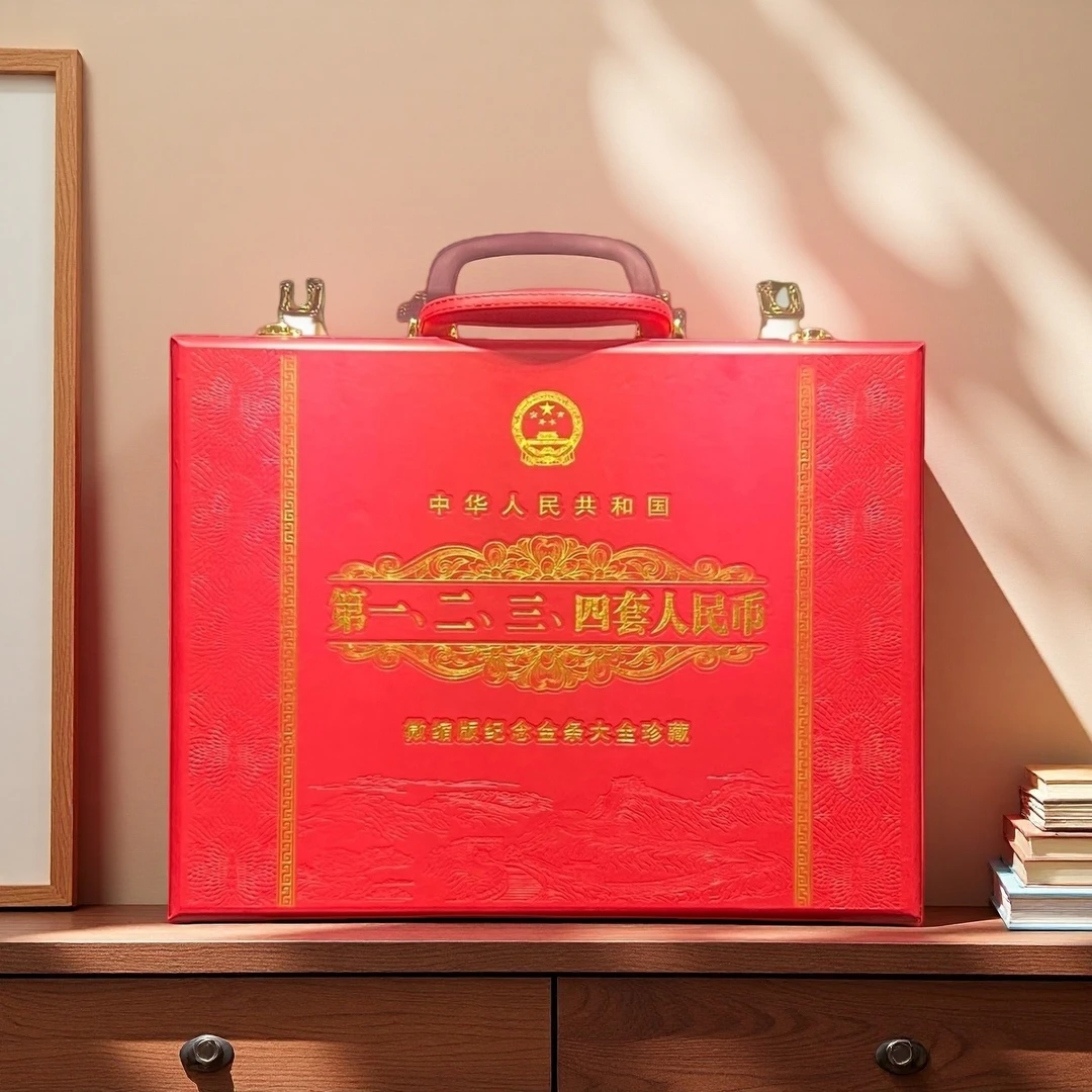 纪念金大全 珍藏高档皮箱礼.品盒包装