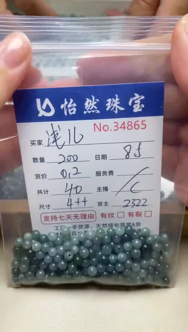未镶嵌手串翡翠浅*单：34865