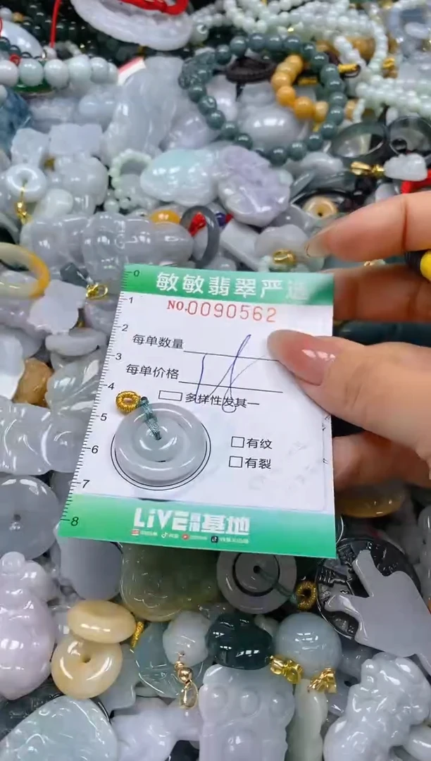 【闪购商品】翡翠颈饰未镶嵌闪购0090562