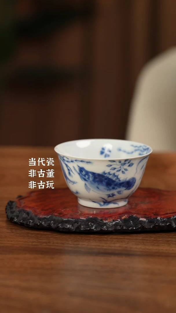杯望月怀古 鱼藻单杯