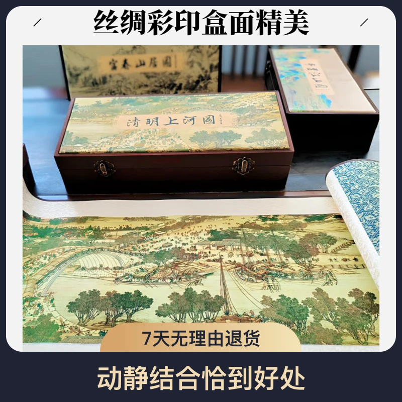 复刻版《清明上河图》张择端古绢精装礼盒适合传统节日礼物