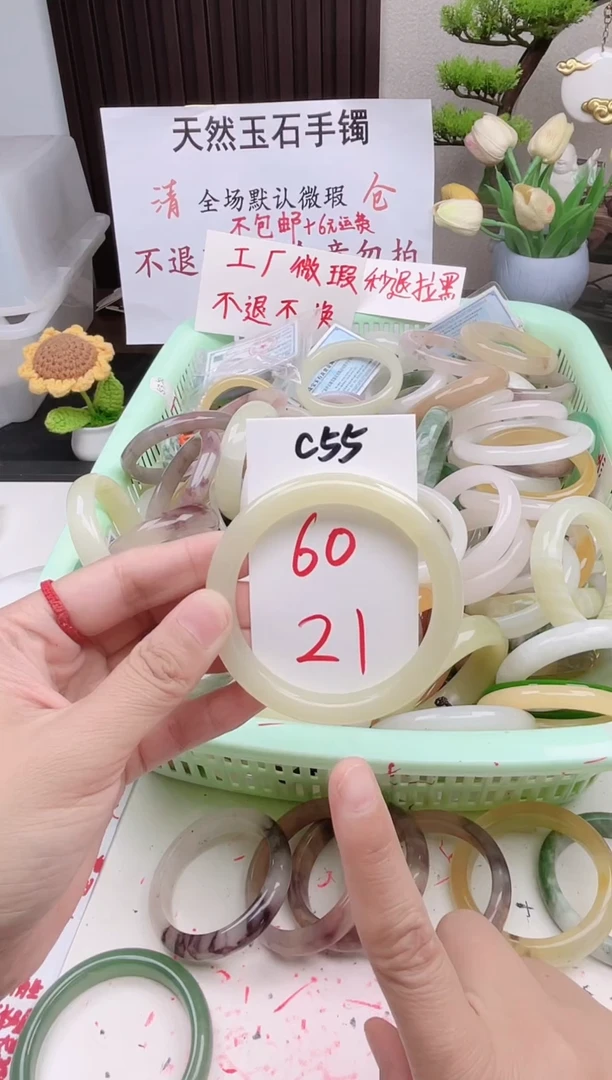 石英质玉手镯未镶嵌C55
