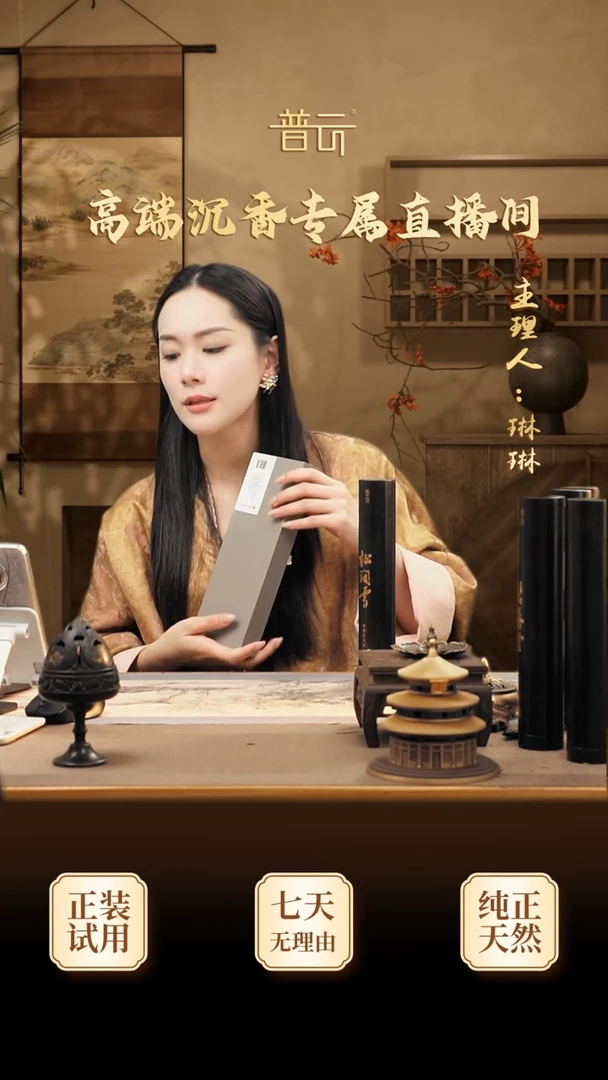 锋芒抖音锋芒10克线香2管