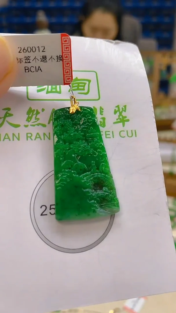 颈饰18K金镶嵌翡翠新号开播 全场乱卖