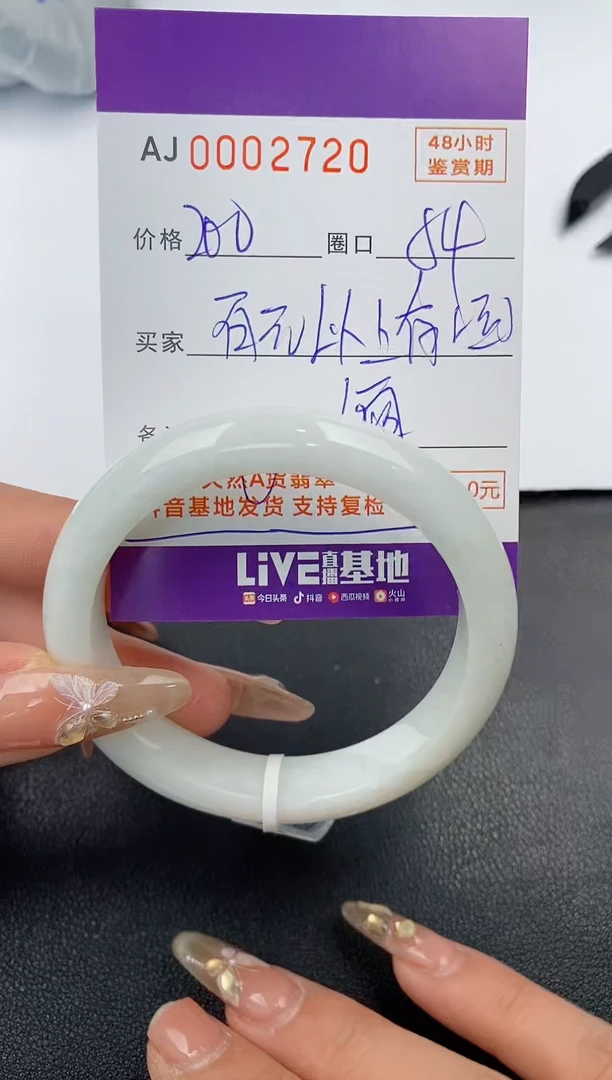 【闪购商品】翡翠手镯未镶嵌天然A货翡翠