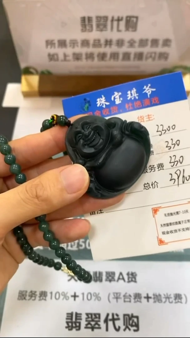 未镶嵌定制翡翠-毛货-不退不换-