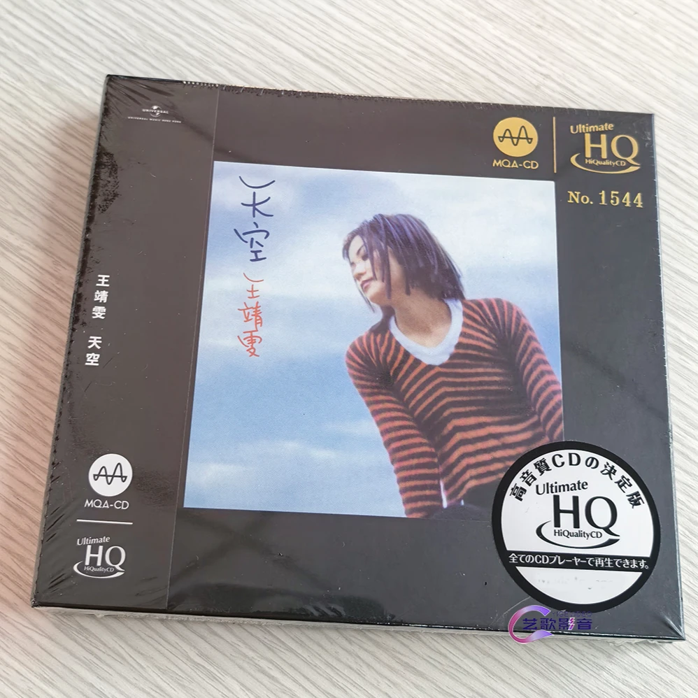 环球唱片 王菲 天空