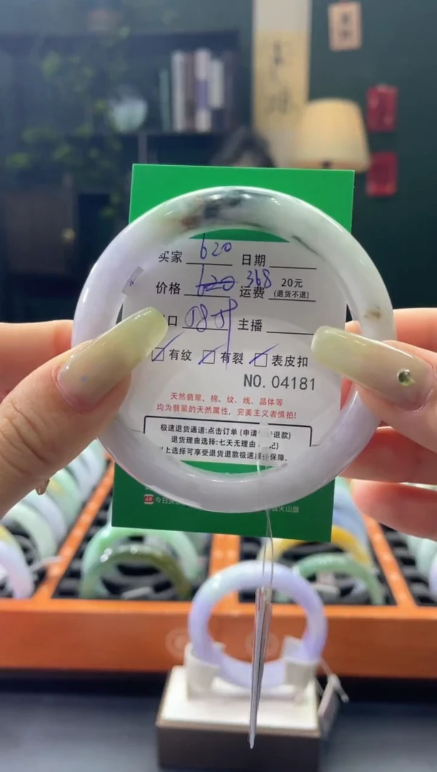 翡翠手镯未镶嵌4181*****