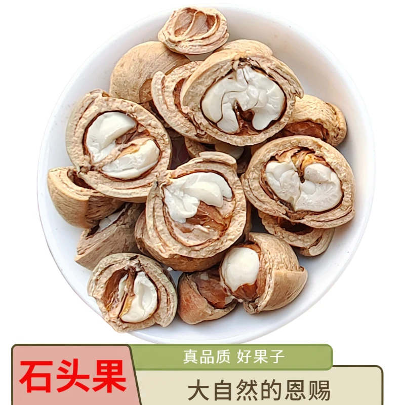 风流果多内饱满 广西深山石头果 新鲜晒干马古特 泡酒煮茶 整个