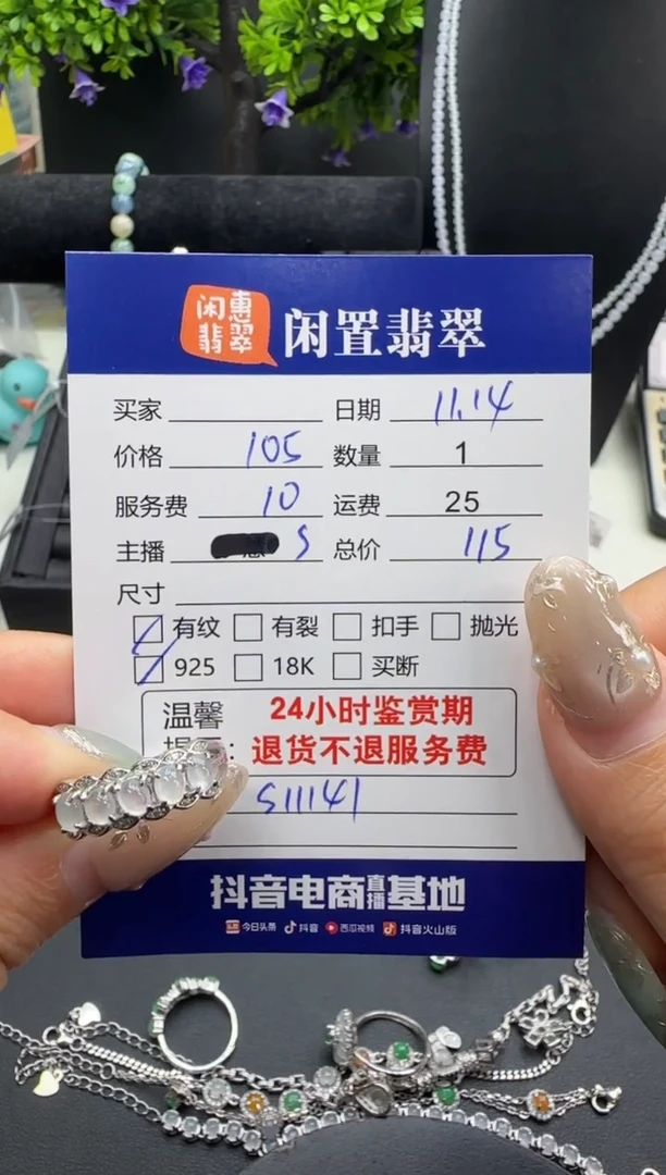 银S925镶嵌戒指翡翠翡翠戒指