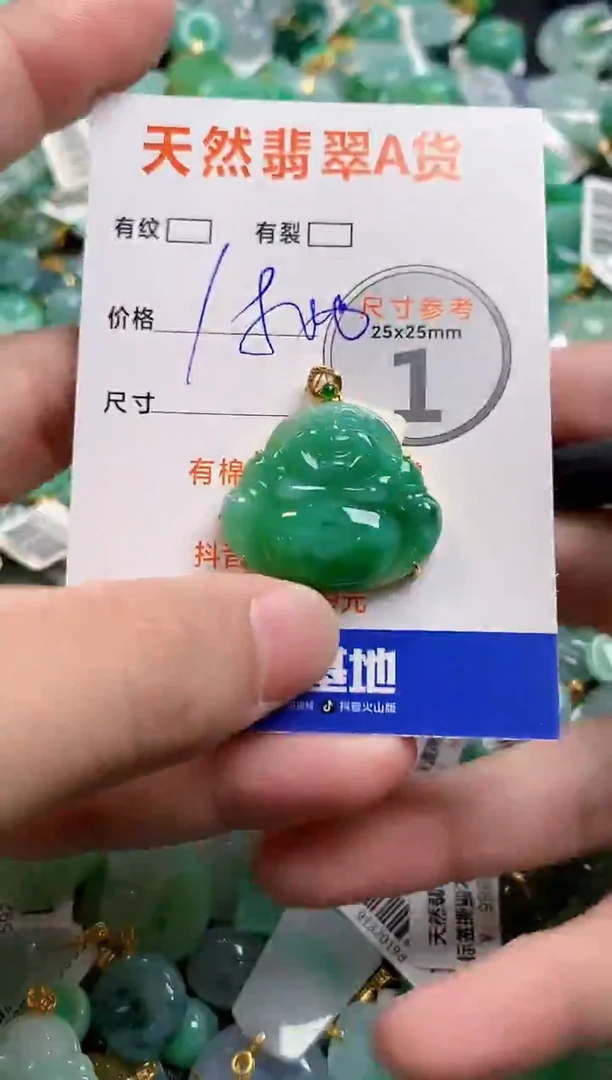 颈饰18K金镶嵌翡翠0681934588